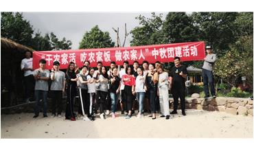 “干農(nóng)家活，吃農(nóng)家飯”  中秋大PK